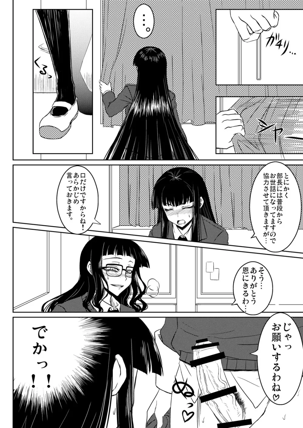 放課後セックス 1+2 - page13