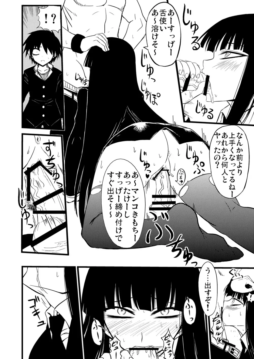 放課後セックス 1+2 - page3