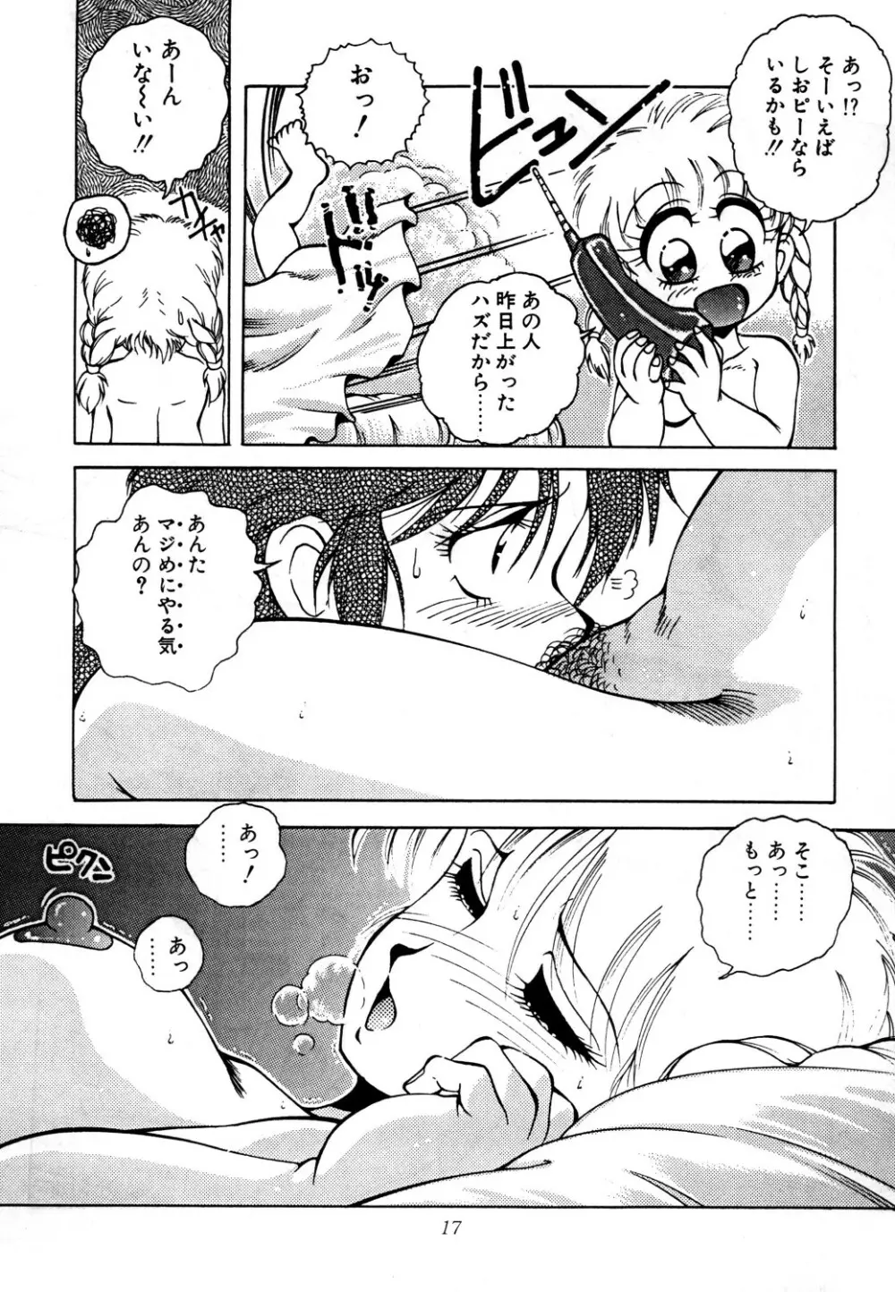 あずま・京都個人誌 迷菓 東や vol.0～3 - page19