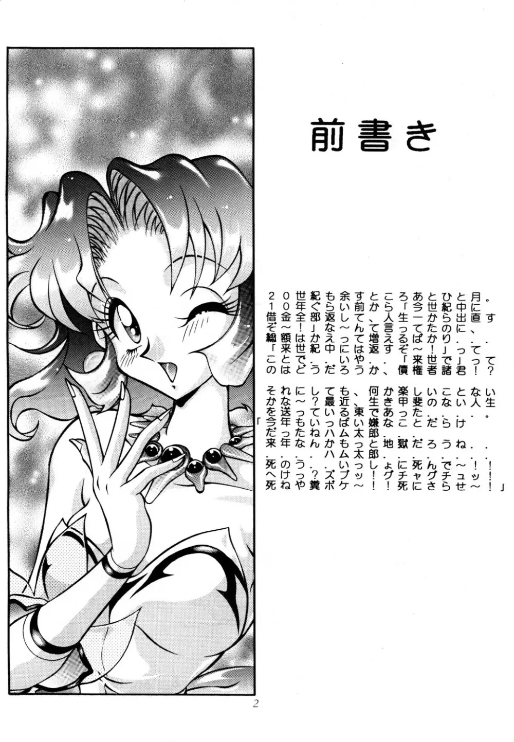 あずま・京都個人誌 迷菓 東や vol.0～3 - page4