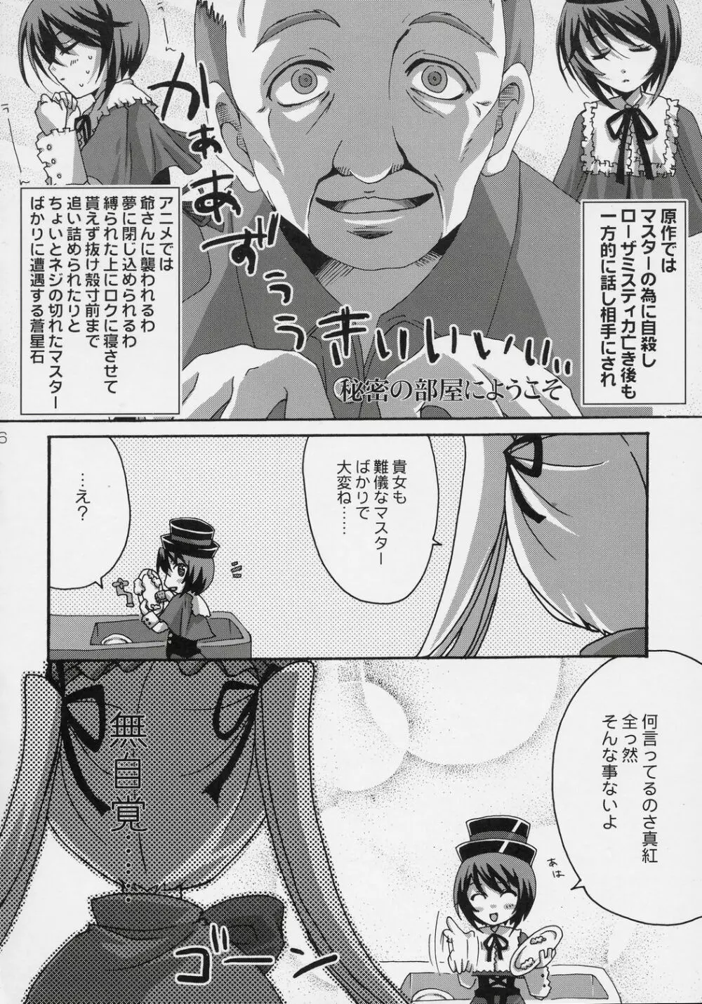 蒼色ドロップス - page15