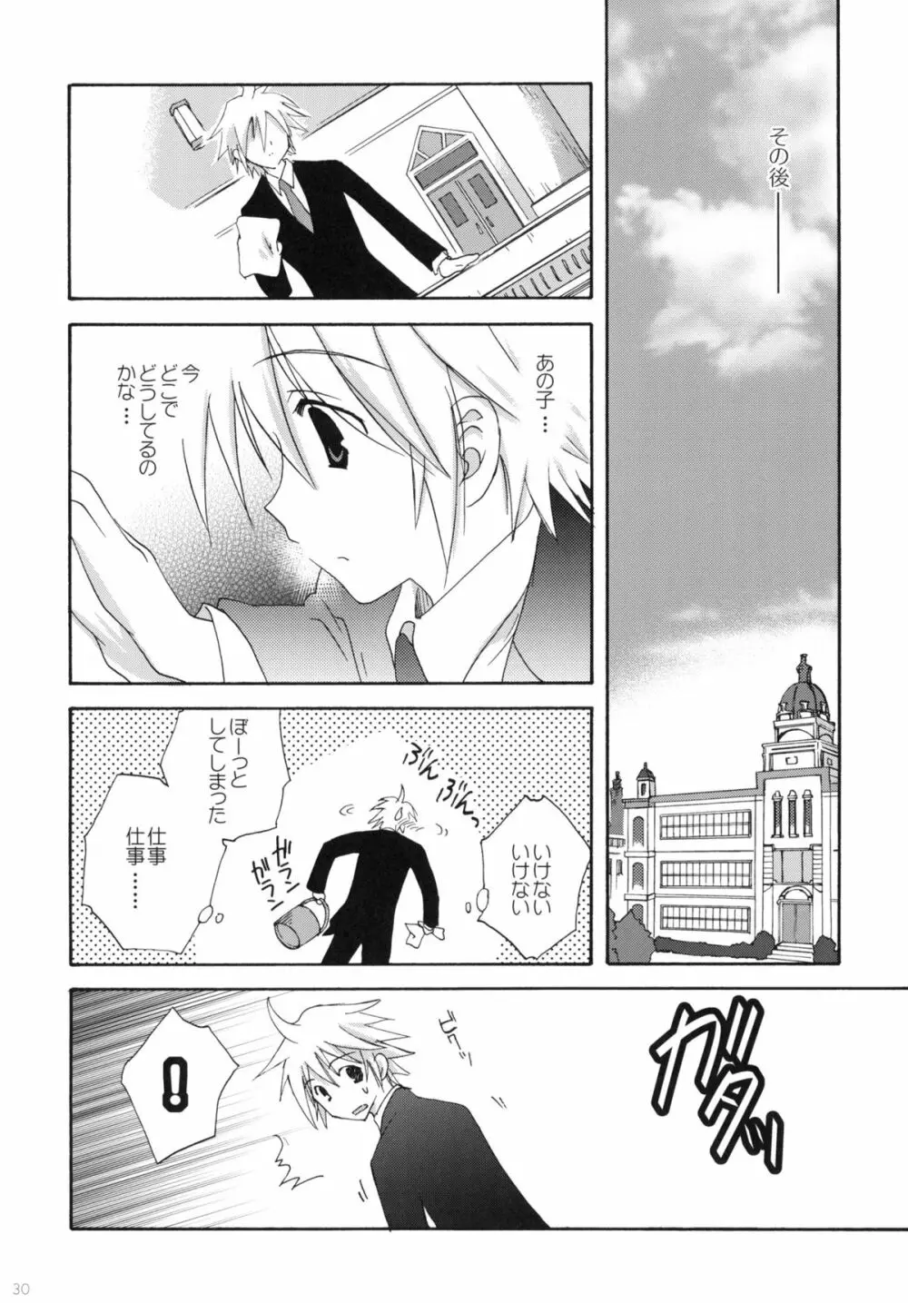 2009こりすやオリジナル総集編 #02 - page129