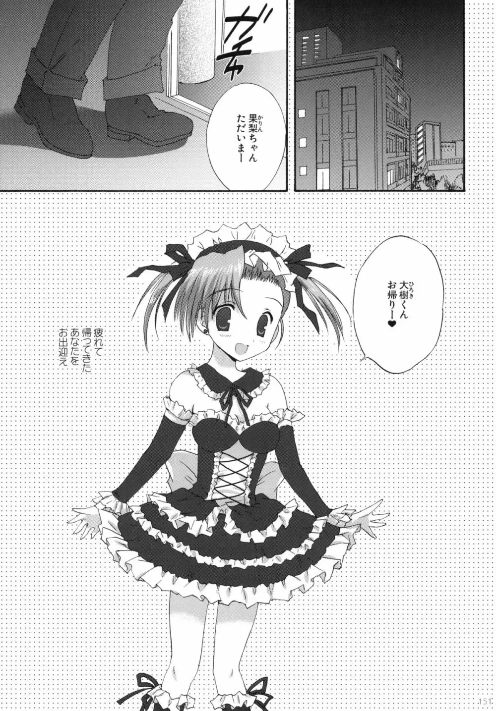 2009こりすやオリジナル総集編 #02 - page150