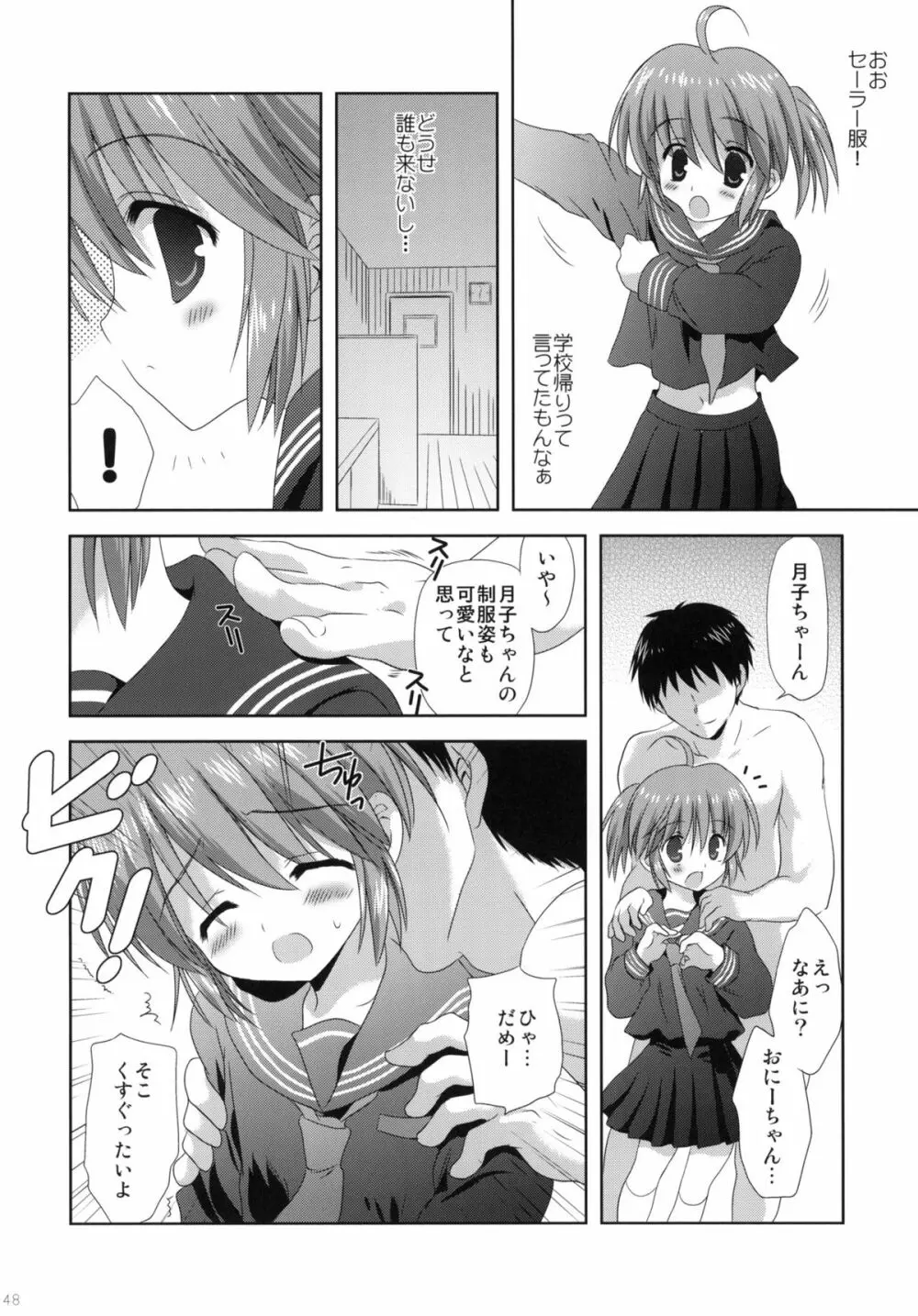 2009こりすやオリジナル総集編 #02 - page47