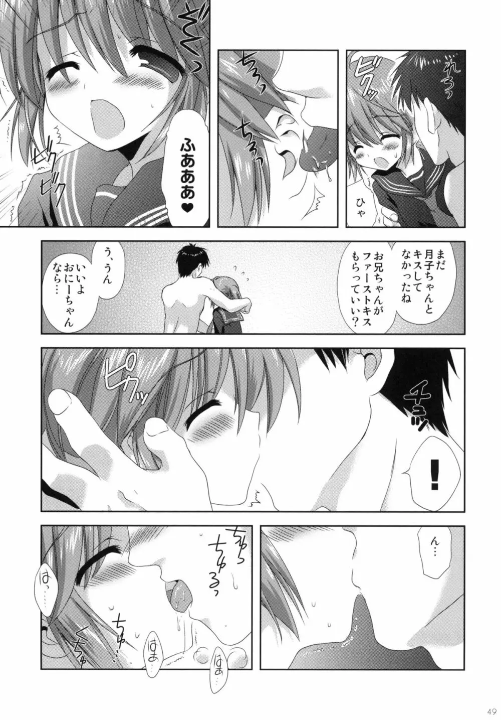 2009こりすやオリジナル総集編 #02 - page48