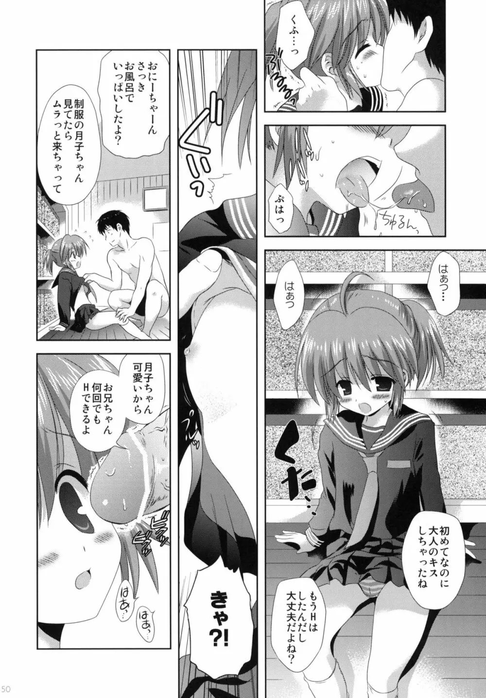 2009こりすやオリジナル総集編 #02 - page49