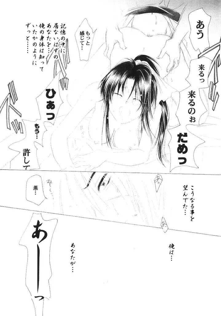 兇剣 伍 下卷 - page26