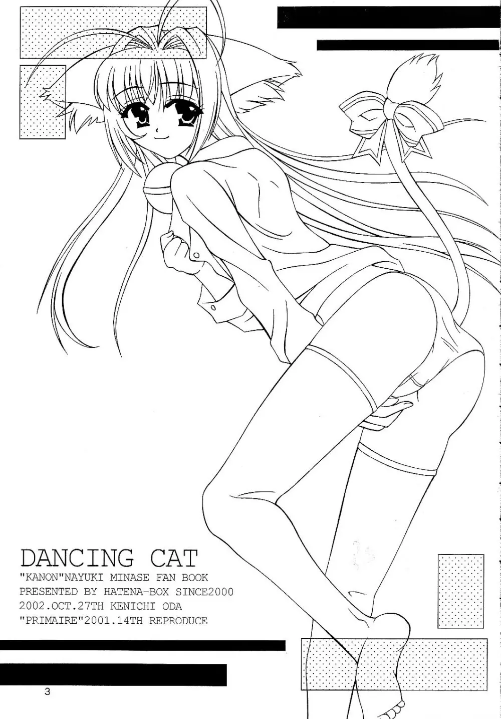 DANCING CAT - page2