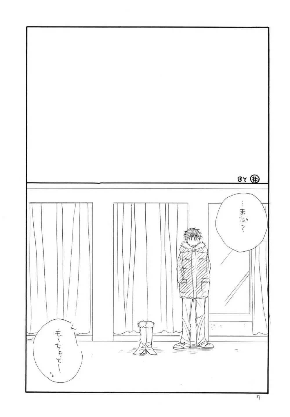 おしりっ娘 - page6