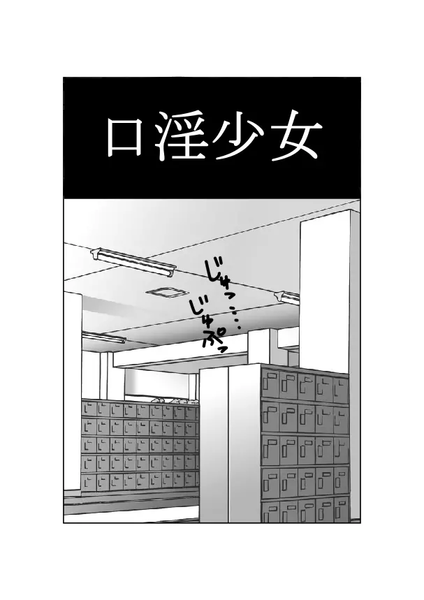 絶望先生のえろ漫画 - page3