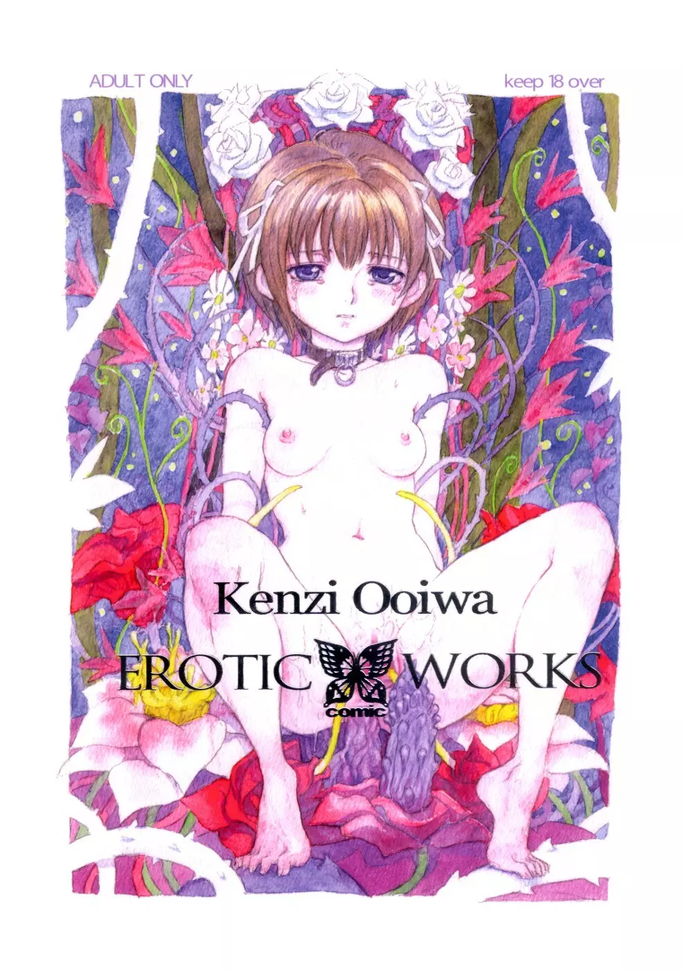 Kenzi Ooiwa EROTIC WORKS - page1