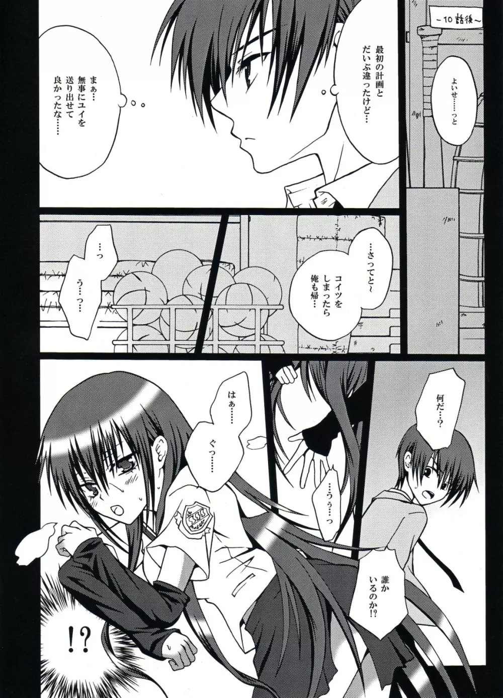 しいながはいかになったようです。 - page2