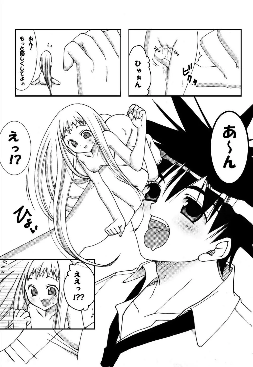 ジャンプているず2 ルーシーのらぶらぶ拡張パラダイス - page3