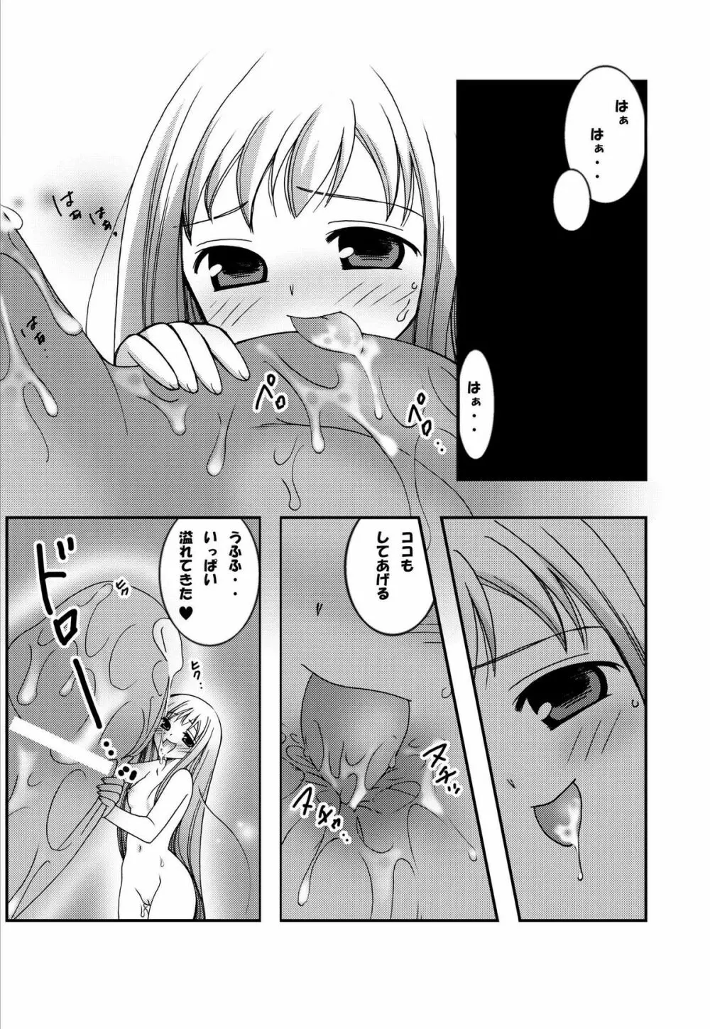 ジャンプているず2 ルーシーのらぶらぶ拡張パラダイス - page6