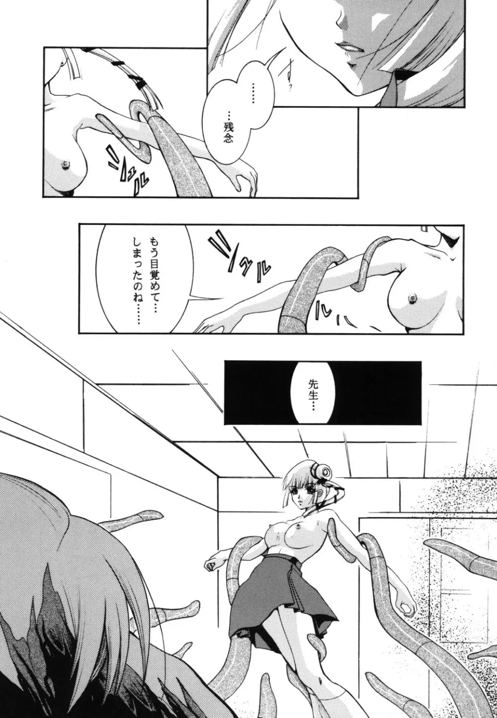 淫妖姫 - page19