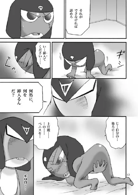 Mission G - page12