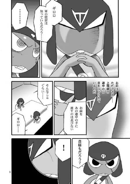 Mission G - page5