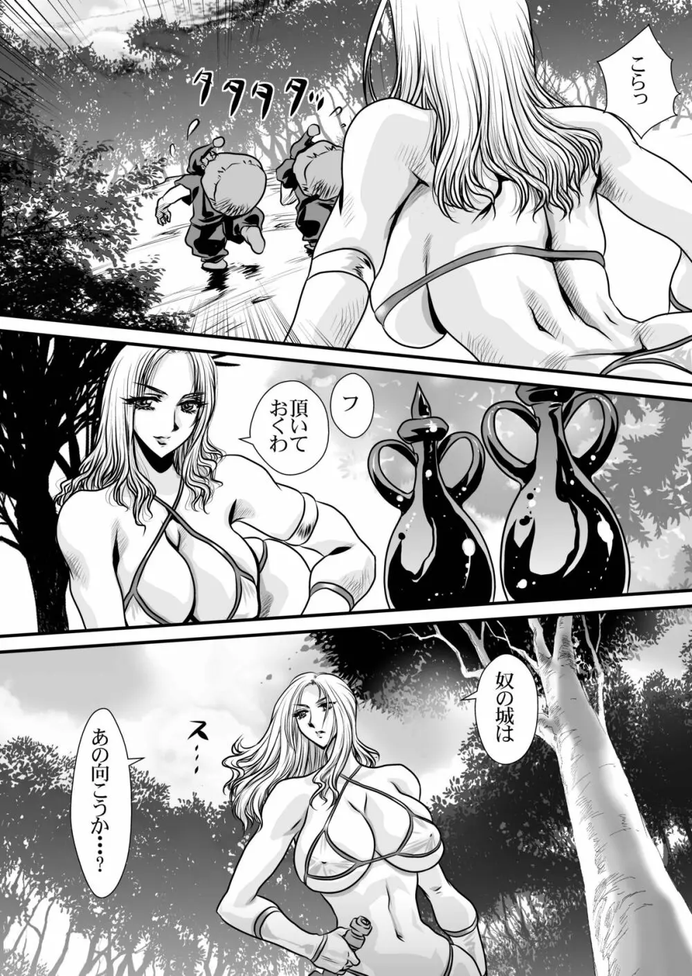 ToHeaven - page6