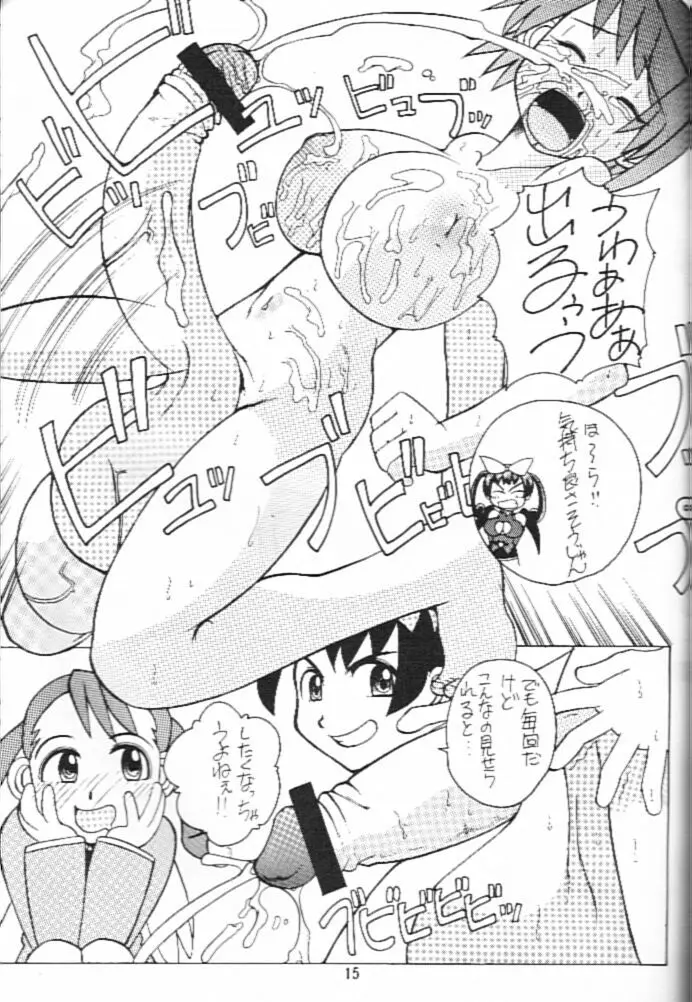 FUTANA☆WORLD - page14