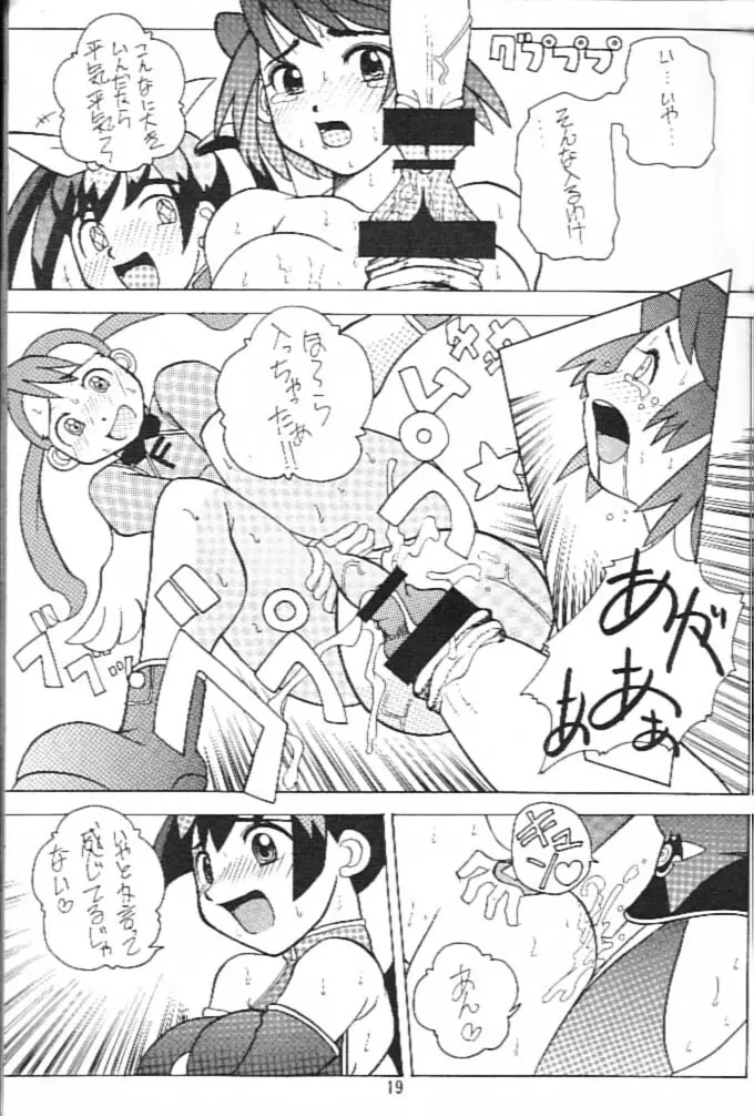 FUTANA☆WORLD - page18