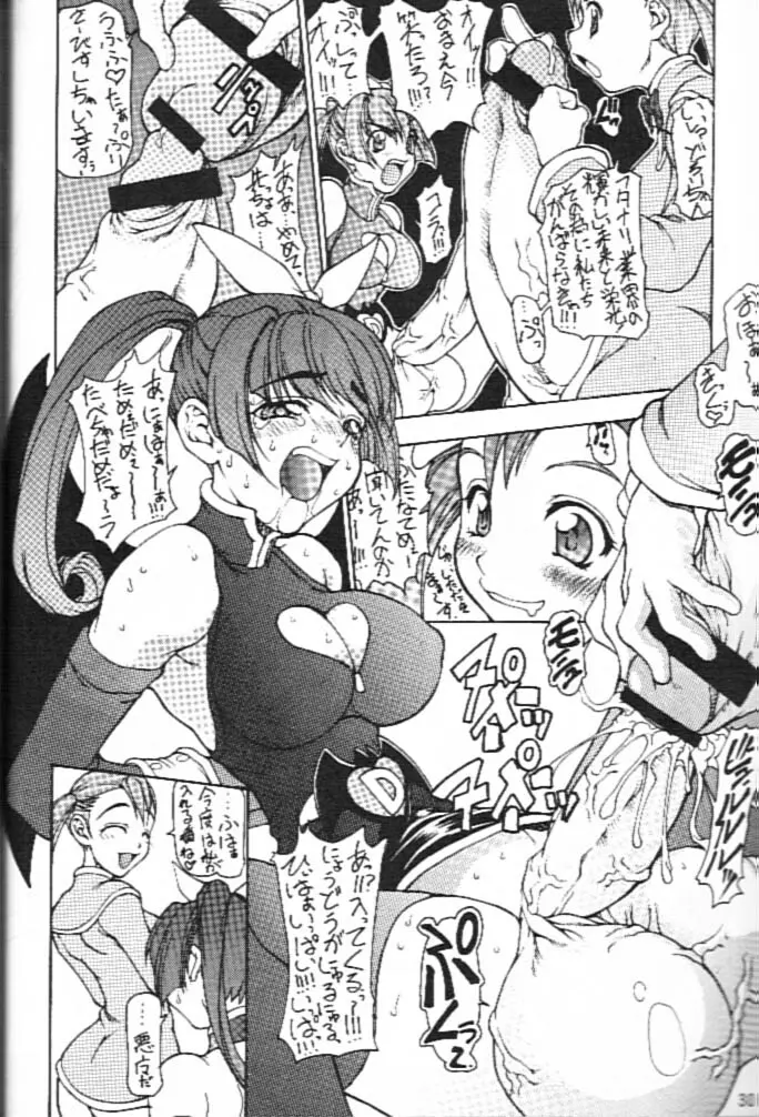 FUTANA☆WORLD - page29