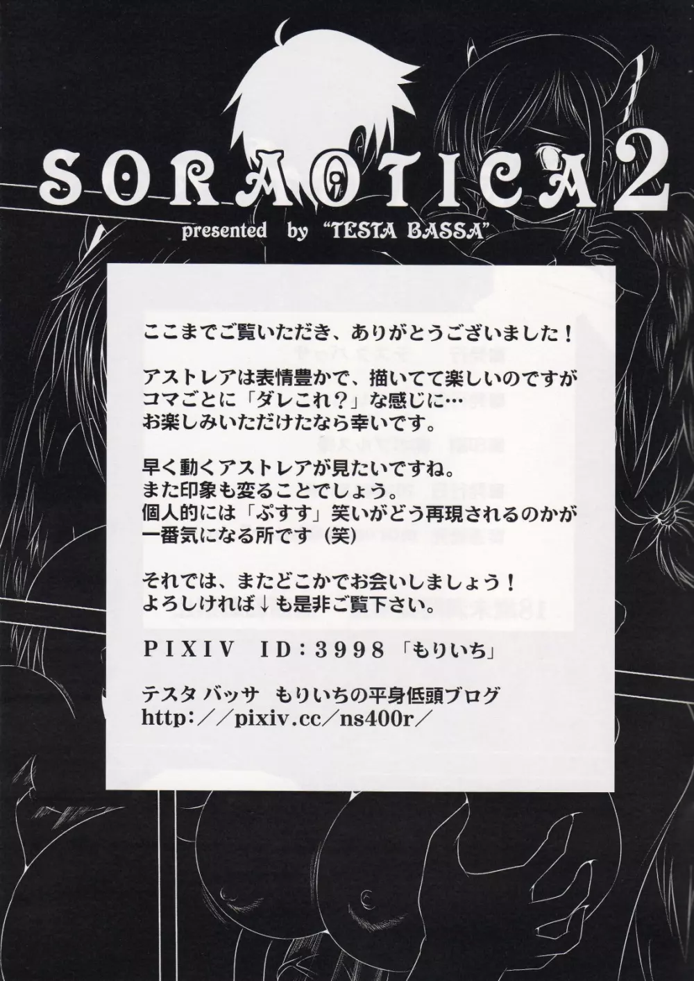 Soraotica 2 - page20