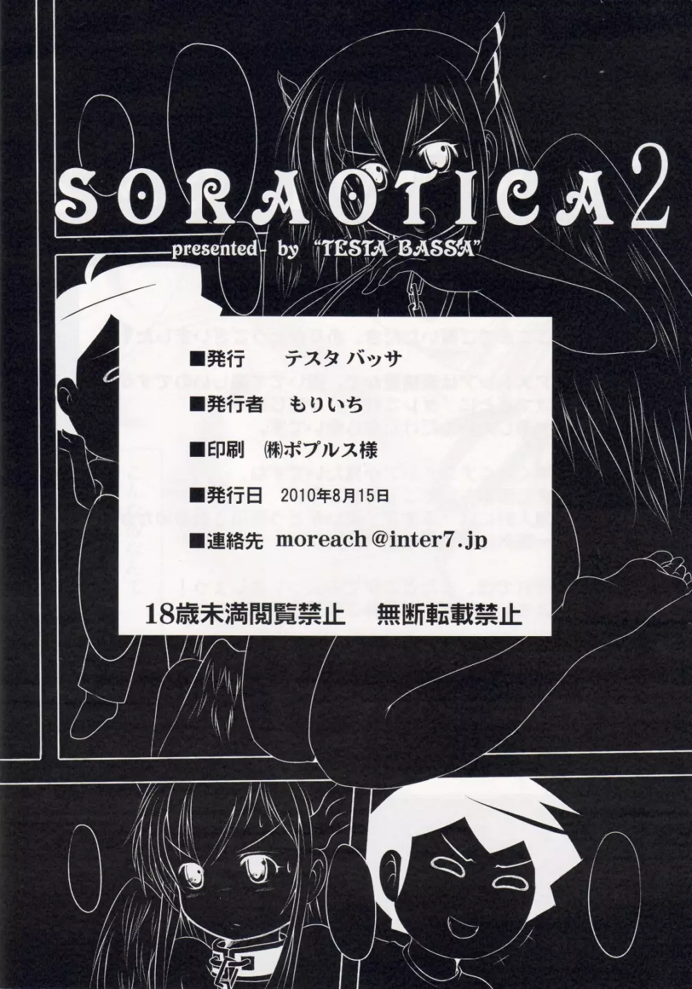 Soraotica 2 - page21