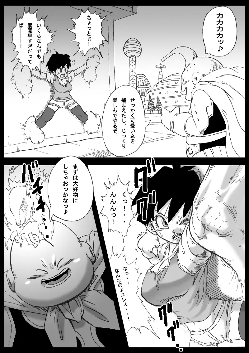 DRAGON ROAD 妄作劇場 - page20