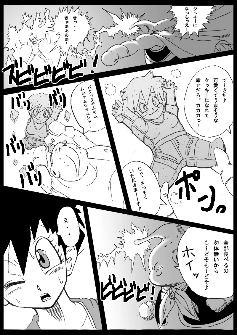 DRAGON ROAD 妄作劇場 - page21