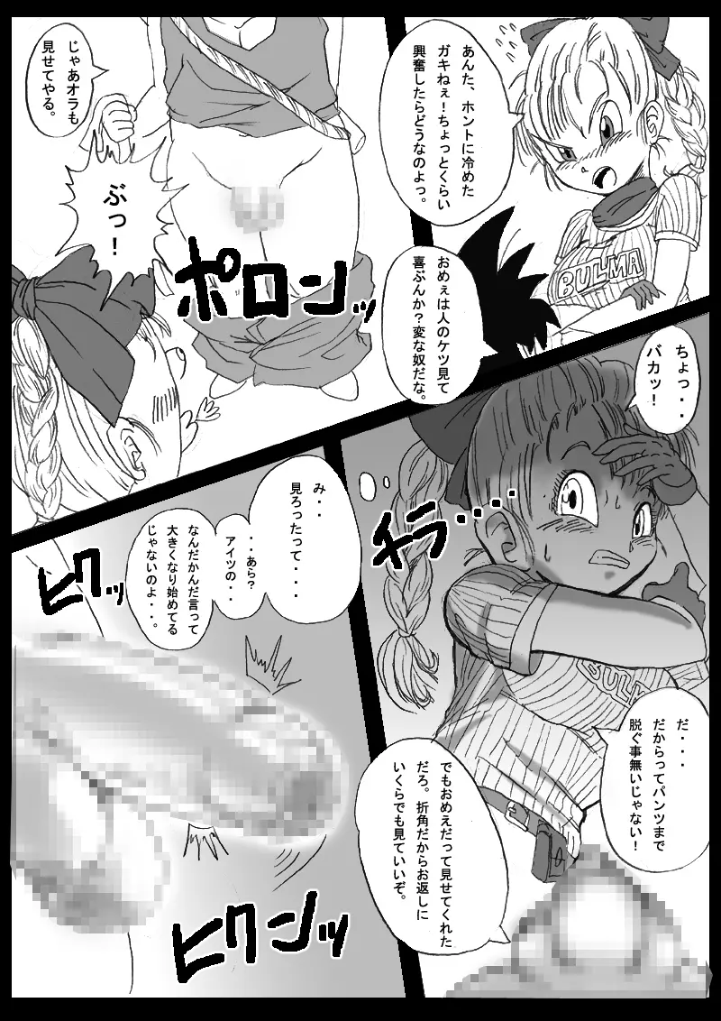 DRAGON ROAD 妄作劇場 - page6