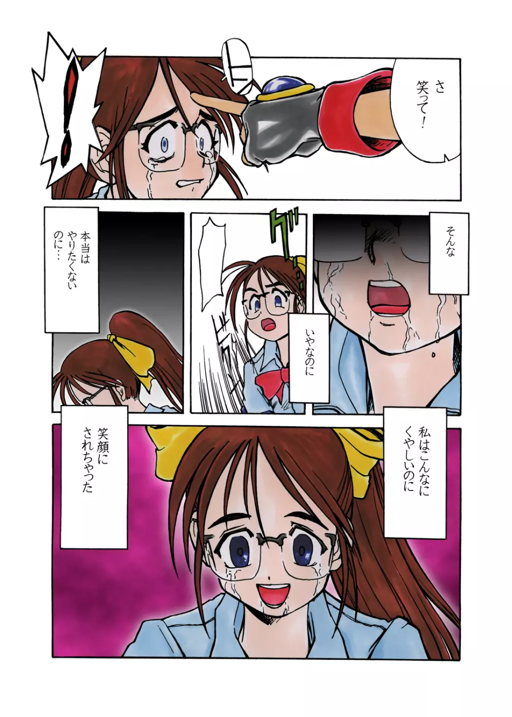 那由の固まる世界 Vol.01 - page35