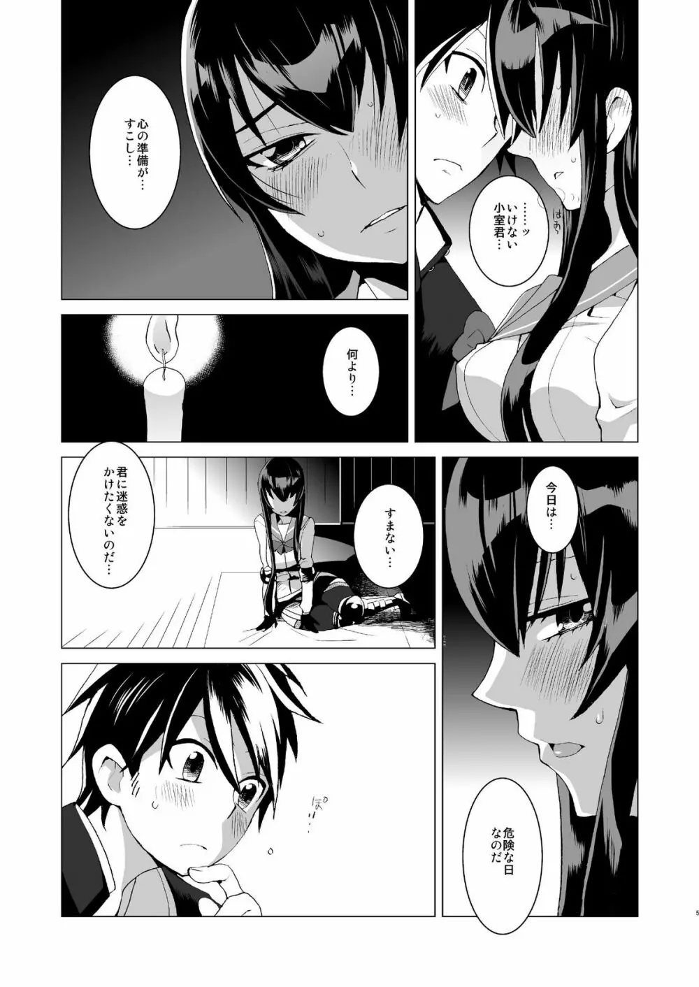 責任とってくれるね? - page5