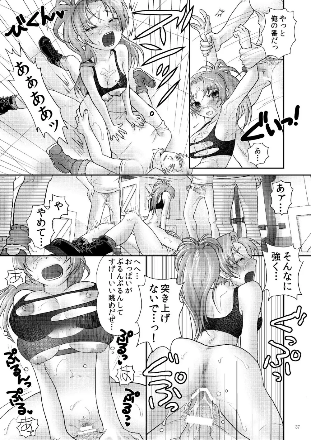 Nymphomania7～レオナ輪姦 - page37