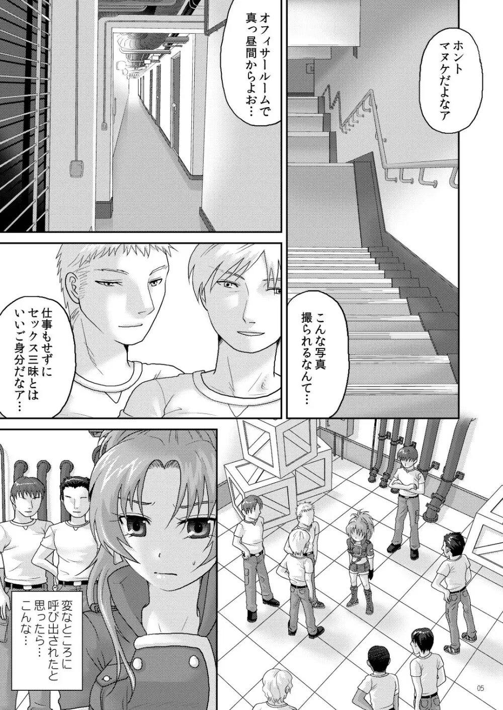 Nymphomania7～レオナ輪姦 - page5