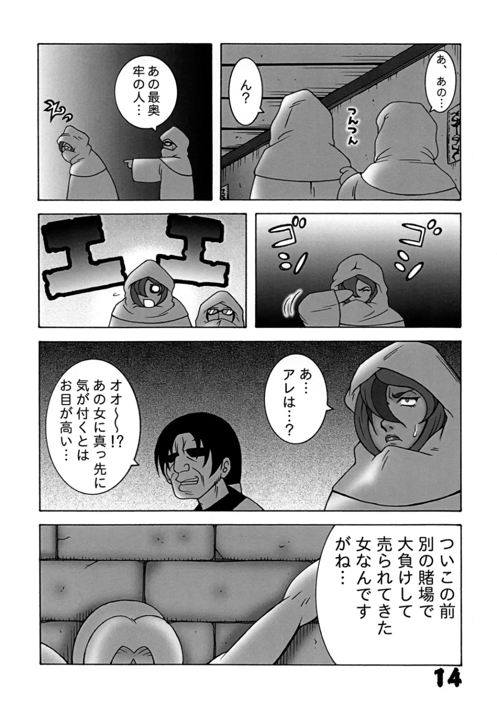 くのいちダイナマイト 弐 - page13