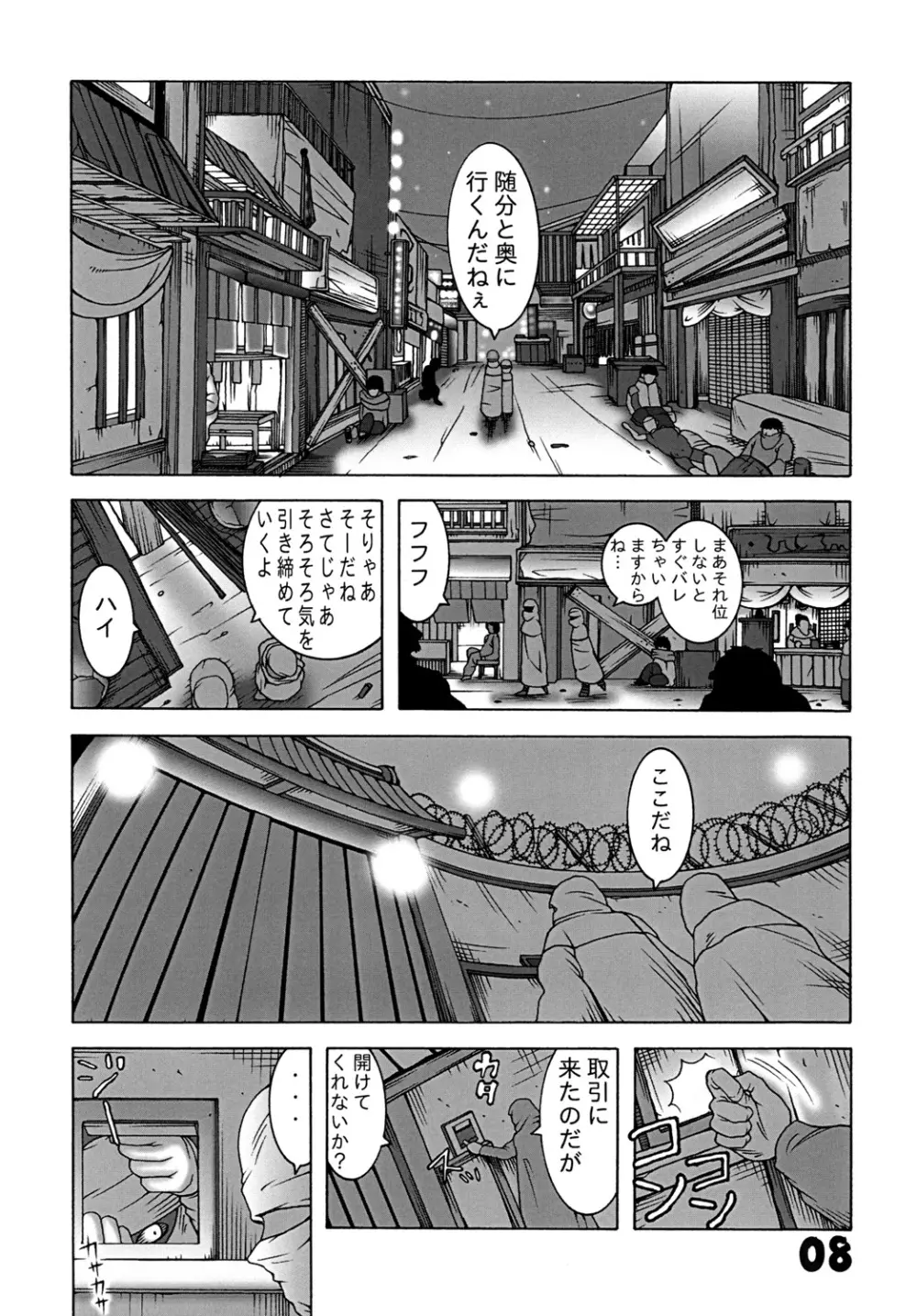 くのいちダイナマイト 弐 - page7