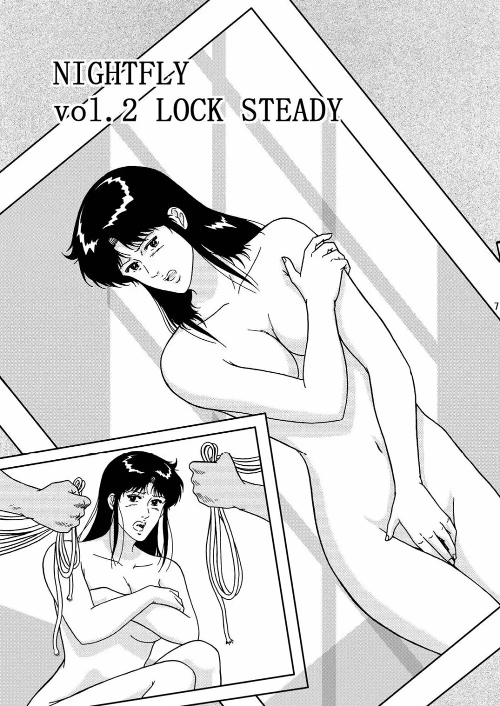 夜間飛行 vol.2 LOCK STEADY - page6
