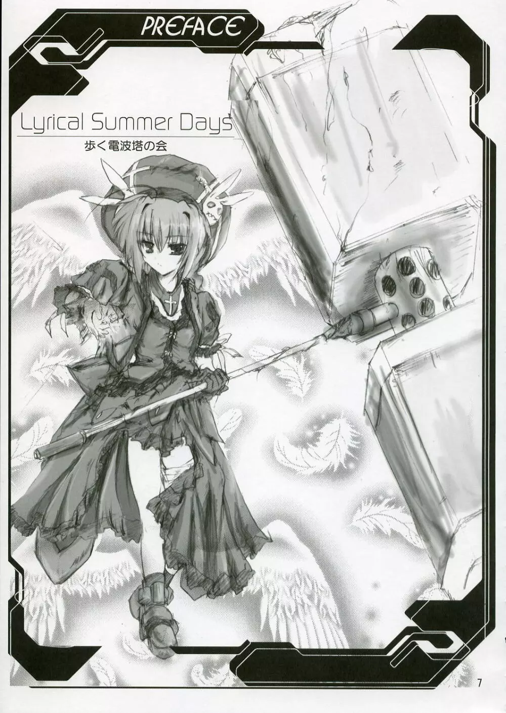 Lyrical Summer Days - page6