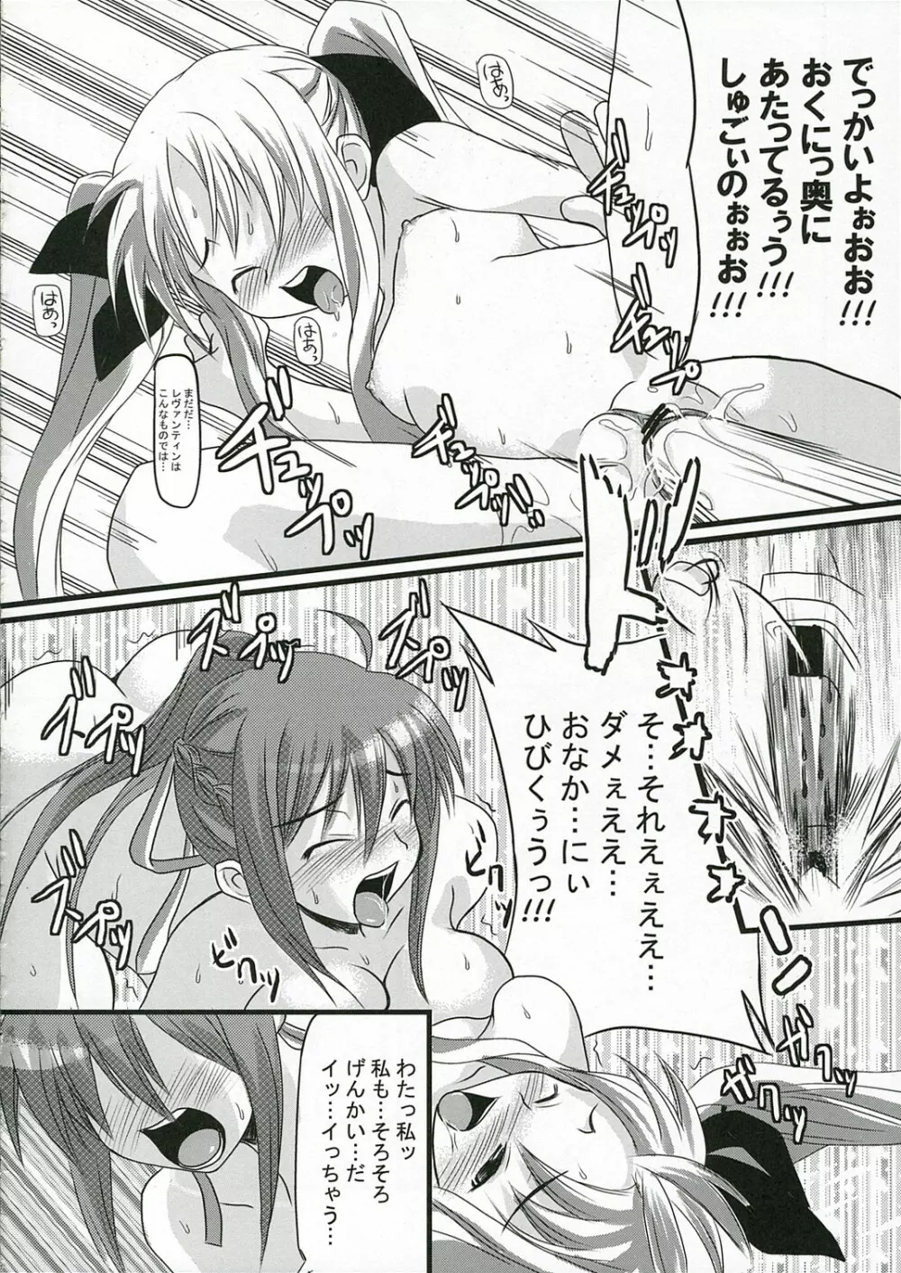 4976×8の…… - page13