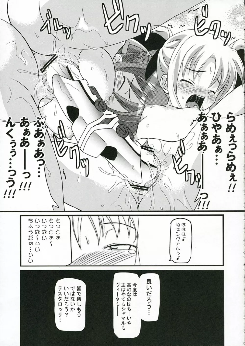 4976×8の…… - page14