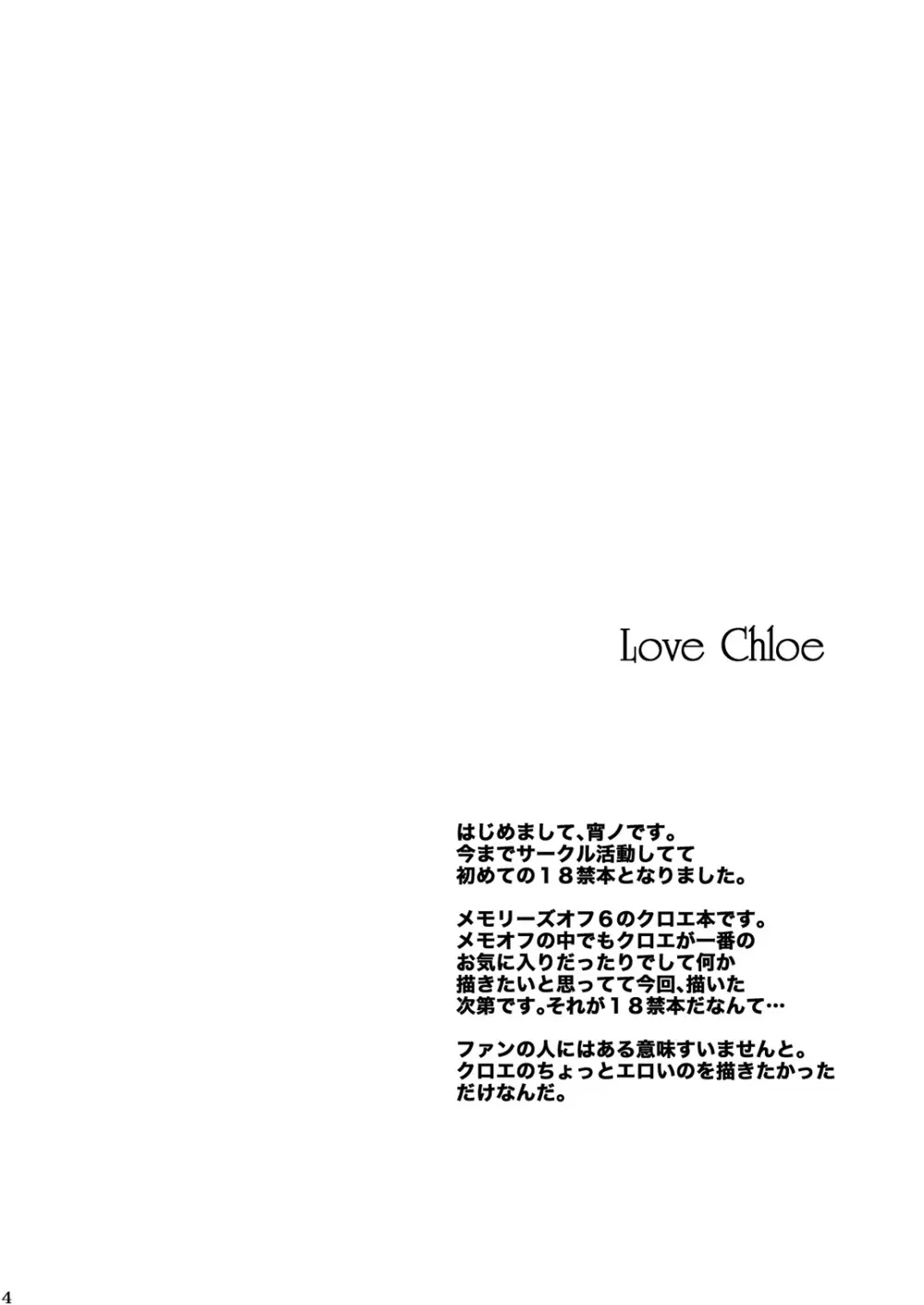 Love Chloe - page3