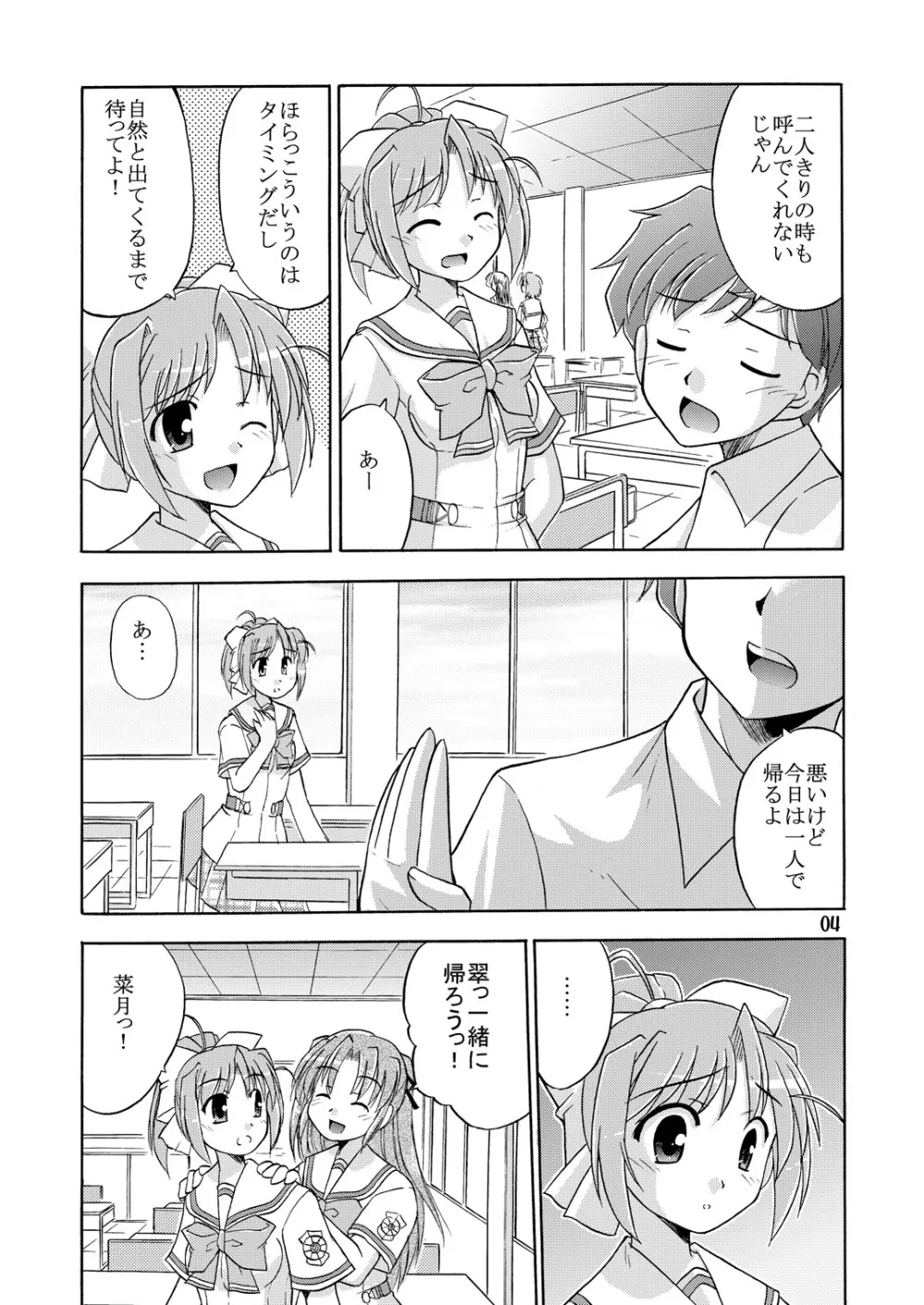 きみとあるいてく - page5