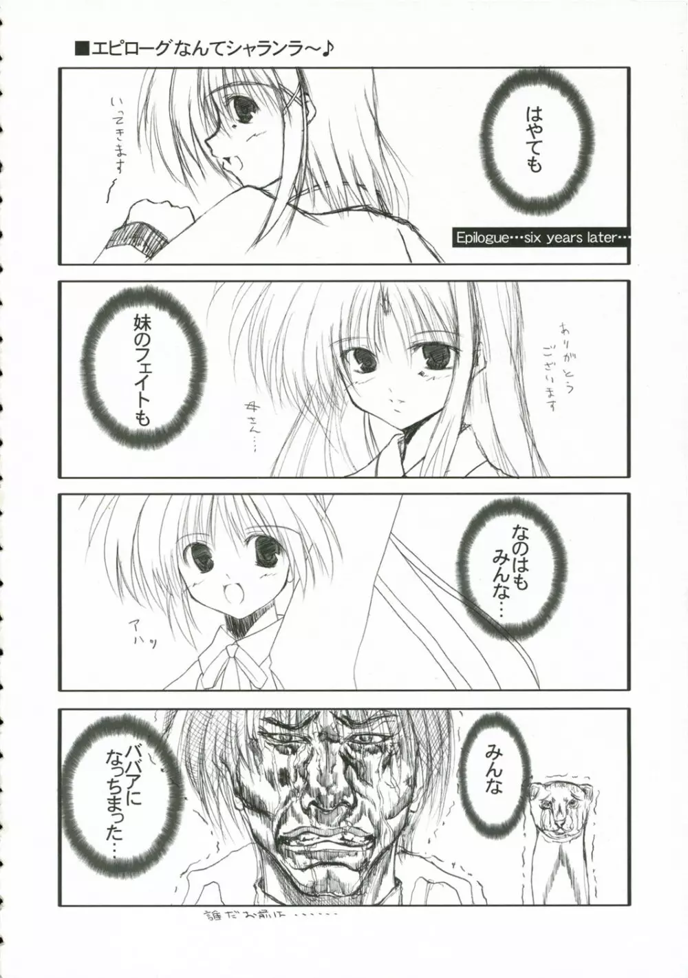 あしっど&すうぃ～と - page33