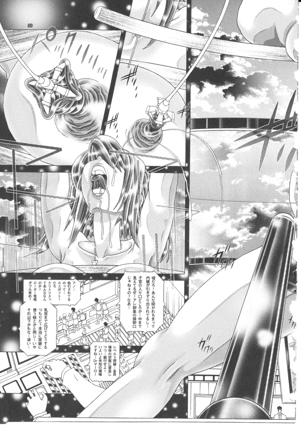 女性兵士ランダムヌード 第伍.九弐段 ステラ ルーシェ遍 - page40