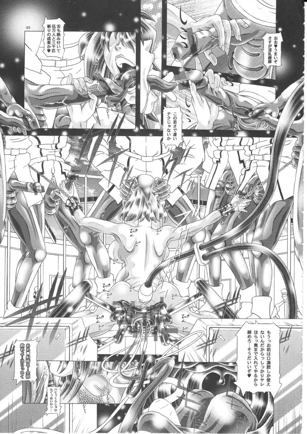 女性兵士ランダムヌード 第伍.九弐段 ステラ ルーシェ遍 - page50