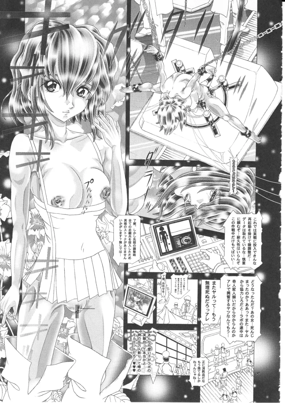 女性兵士ランダムヌード 第伍.九弐段 ステラ ルーシェ遍 - page52