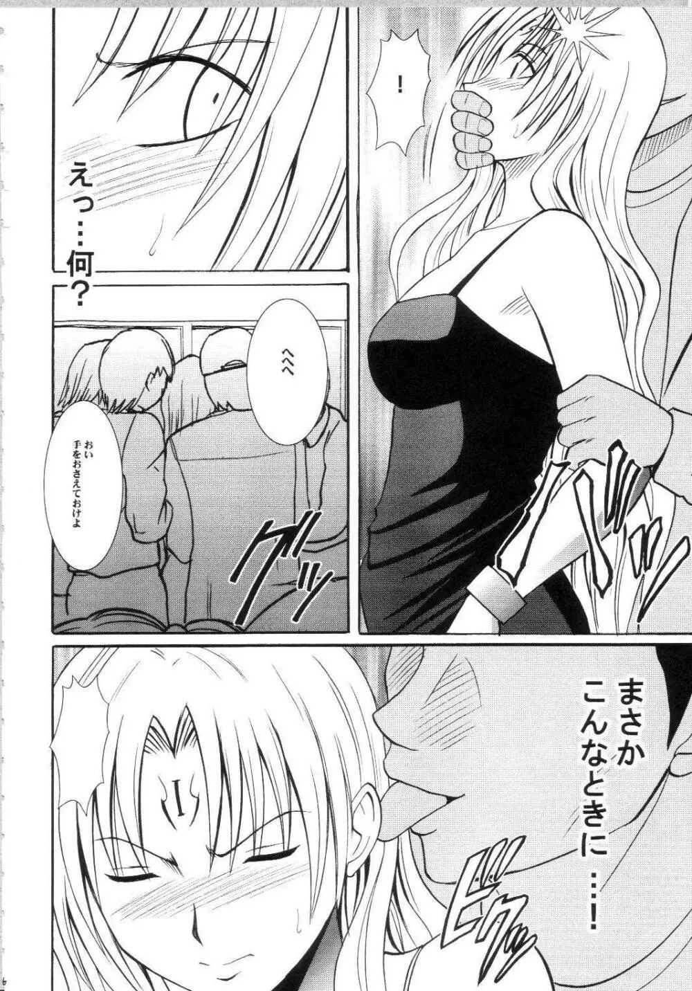 セフィリアハード総集編 - page115