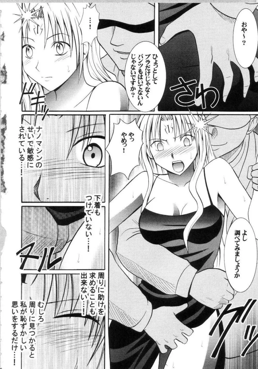 セフィリアハード総集編 - page123