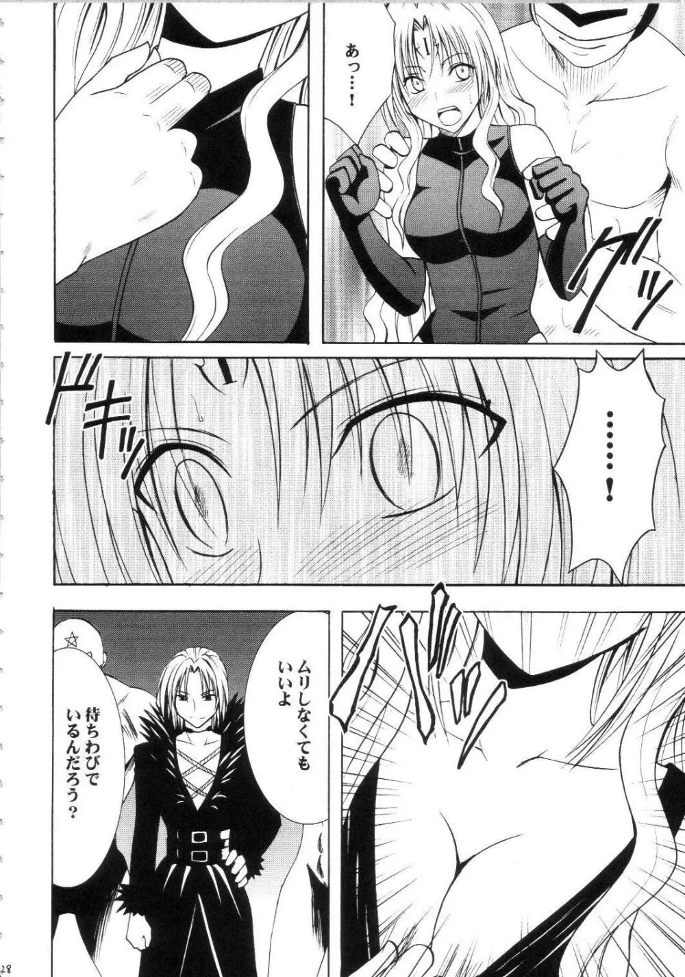 セフィリアハード総集編 - page227