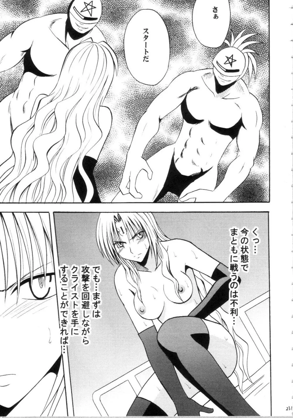 セフィリアハード総集編 - page230